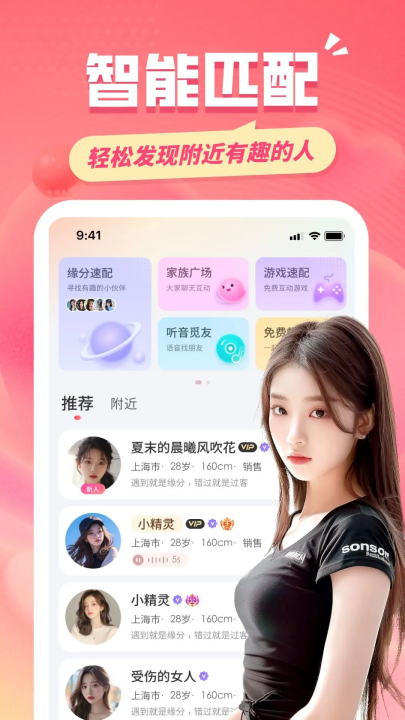 同城约友聊天app v5.4.1