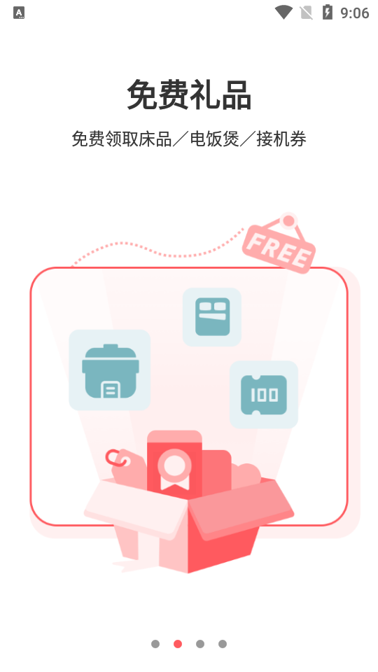 异乡好居app v7.88.1