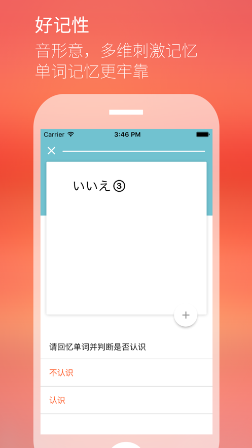 最最日语app v8.8
