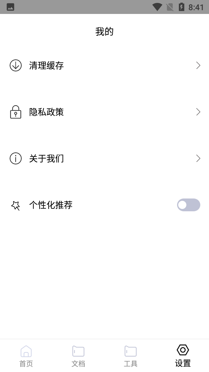小鸭文档编辑app v1.0