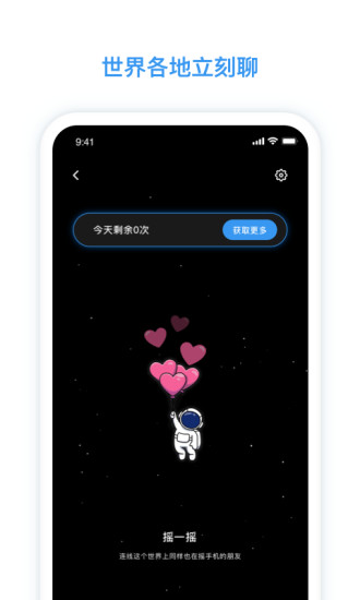 脸球app v3.3.6