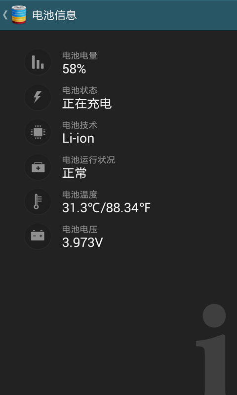 智能省电王 v5.1.11