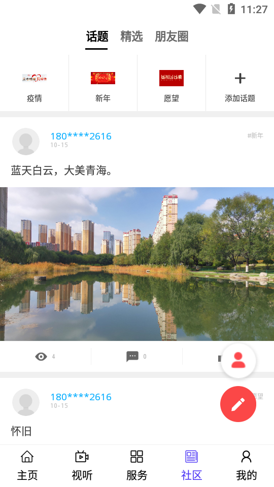 大美都兰客户端 v0.1.3