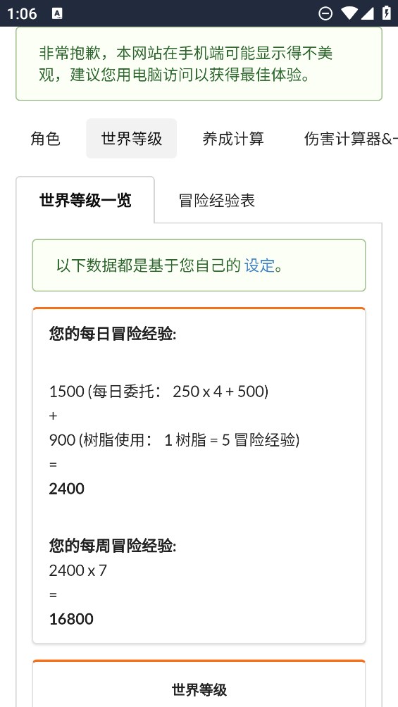 原魔计算器app手机版下载 v1.0