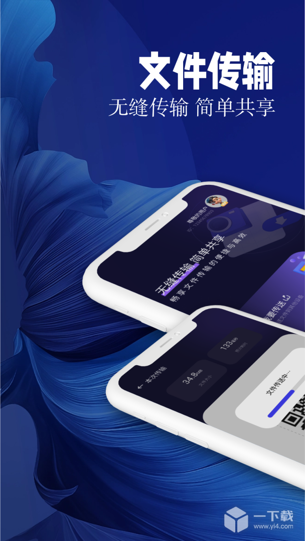 手机换机克隆助手 v1.20