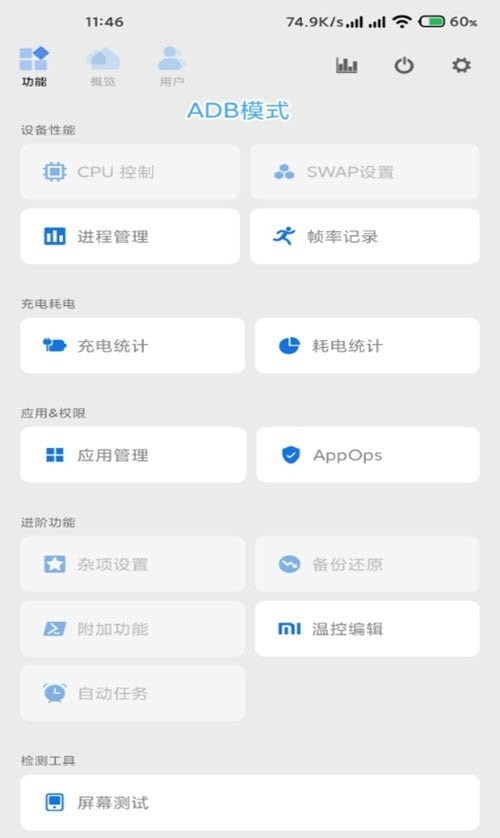 scene工具箱下载最新版 v8.3.0
