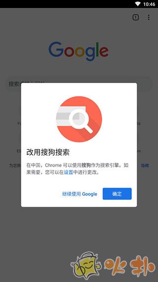 谷歌app官方版 v78.0.3904.96
