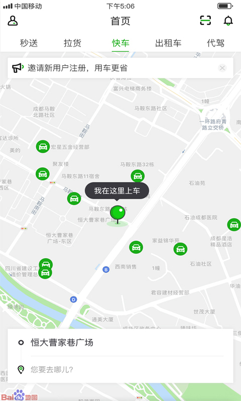 AHU198打车app v1.0