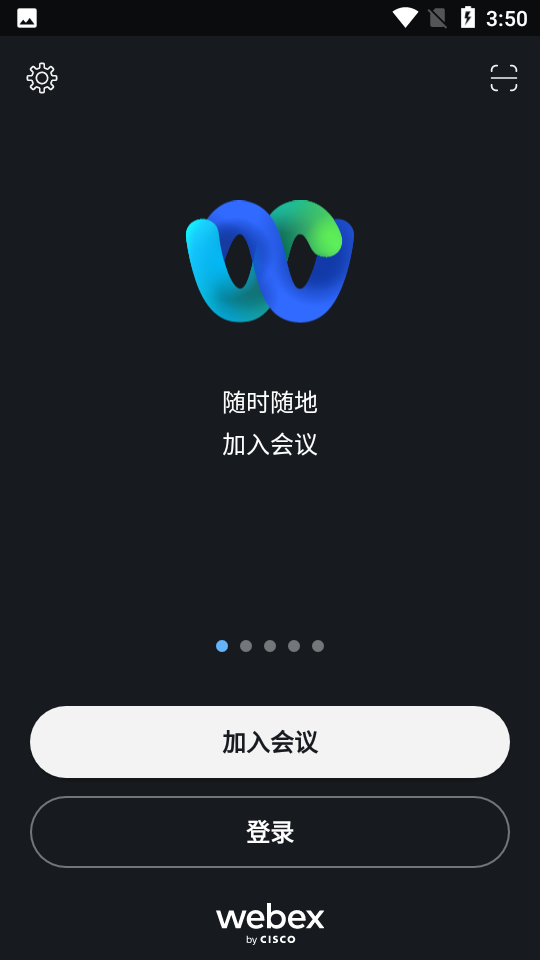 Webex视频会议软件 v44.4.0.139