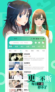 画涯漫画app正版 v1.3.2