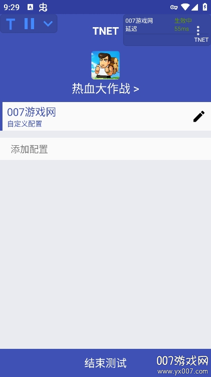 TNET弱网app最新版本下载 v9.9.9