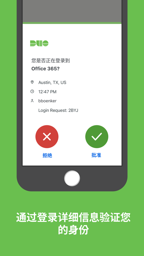 duo mobile官方最新版本 v4.49.0