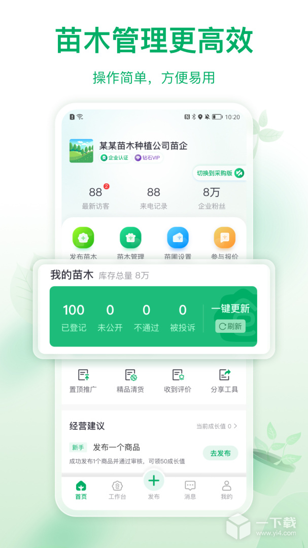 苗仓 v4.22.0