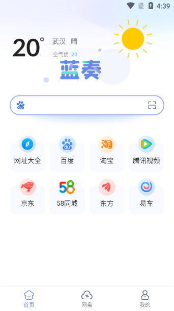 蓝奏浏览器app v1.2.0