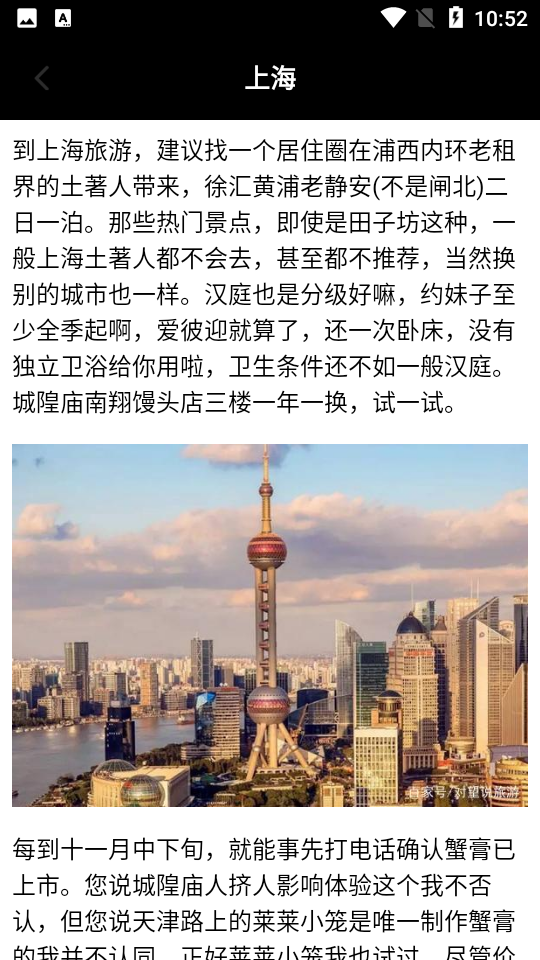 旅途打卡app v1.1