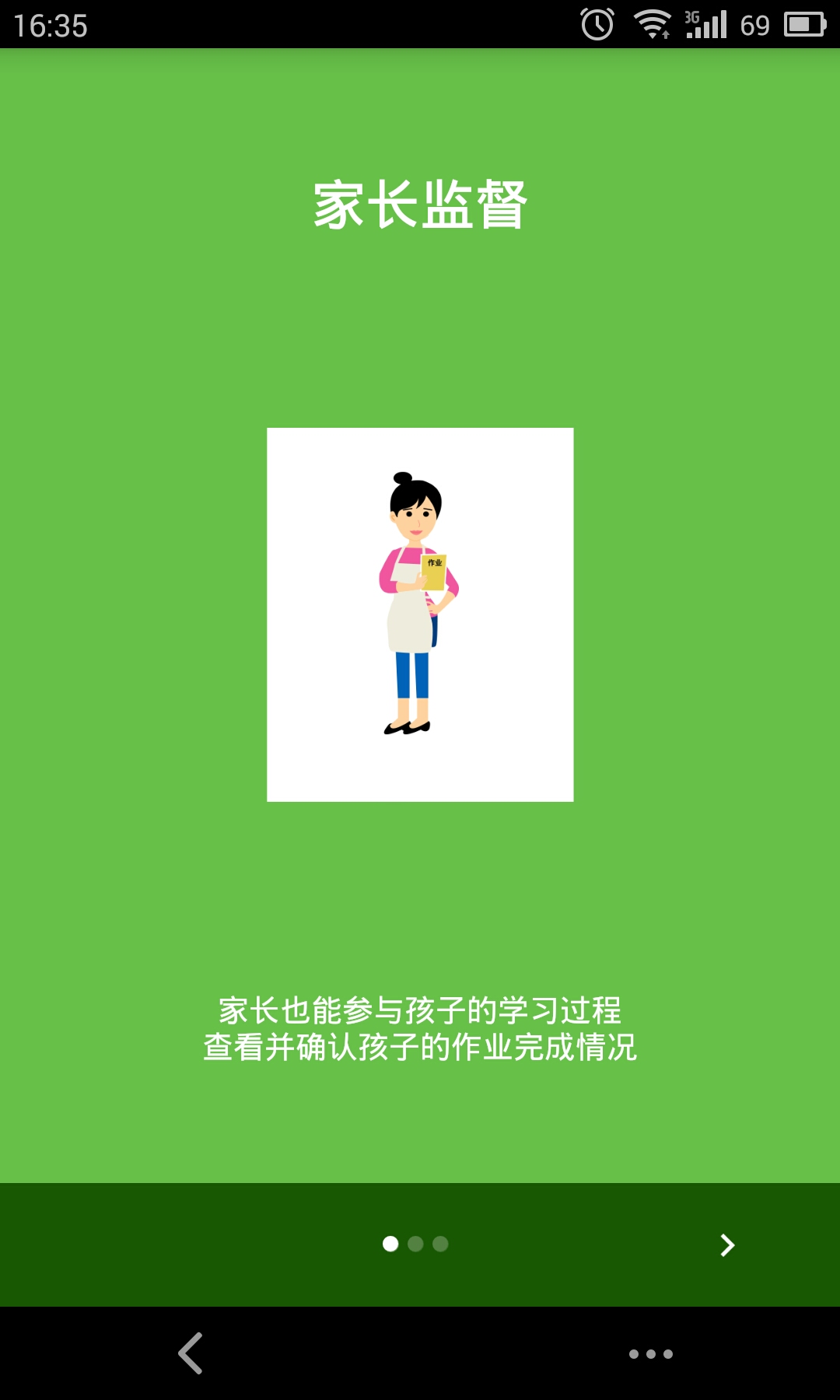 学习部落 v1.0.29