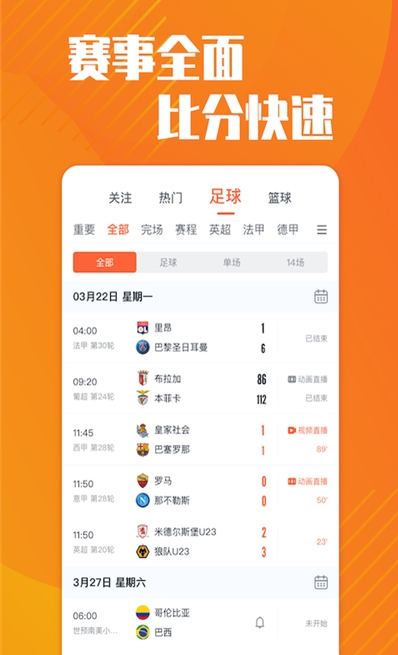 梦幻赛事平台app v1.0