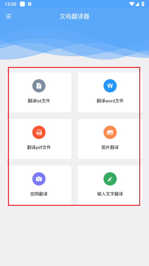 文档翻译器(在线翻译) vV1.0.1