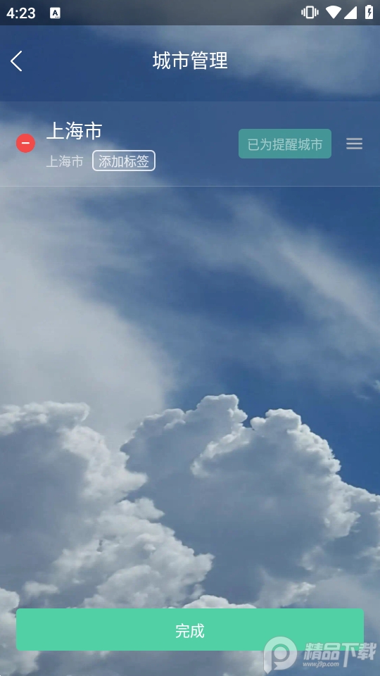 呱呱天气最新版 v2.0.27