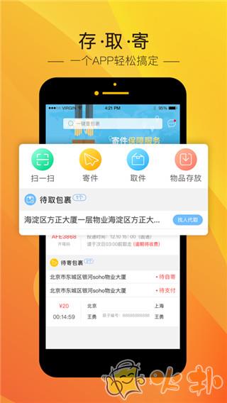 中邮速递易app v6.1.0