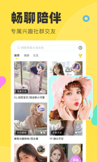 yy多玩语音app v7.14.1