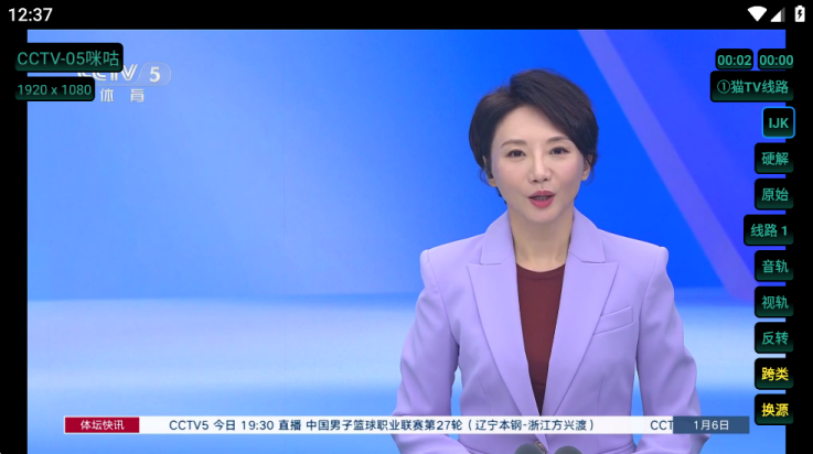 猫tv电视直播app(猫TV­_影视238安卓4x版) v20240615