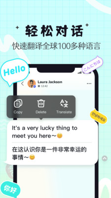 YeeTalk软件下载 v2.17.4