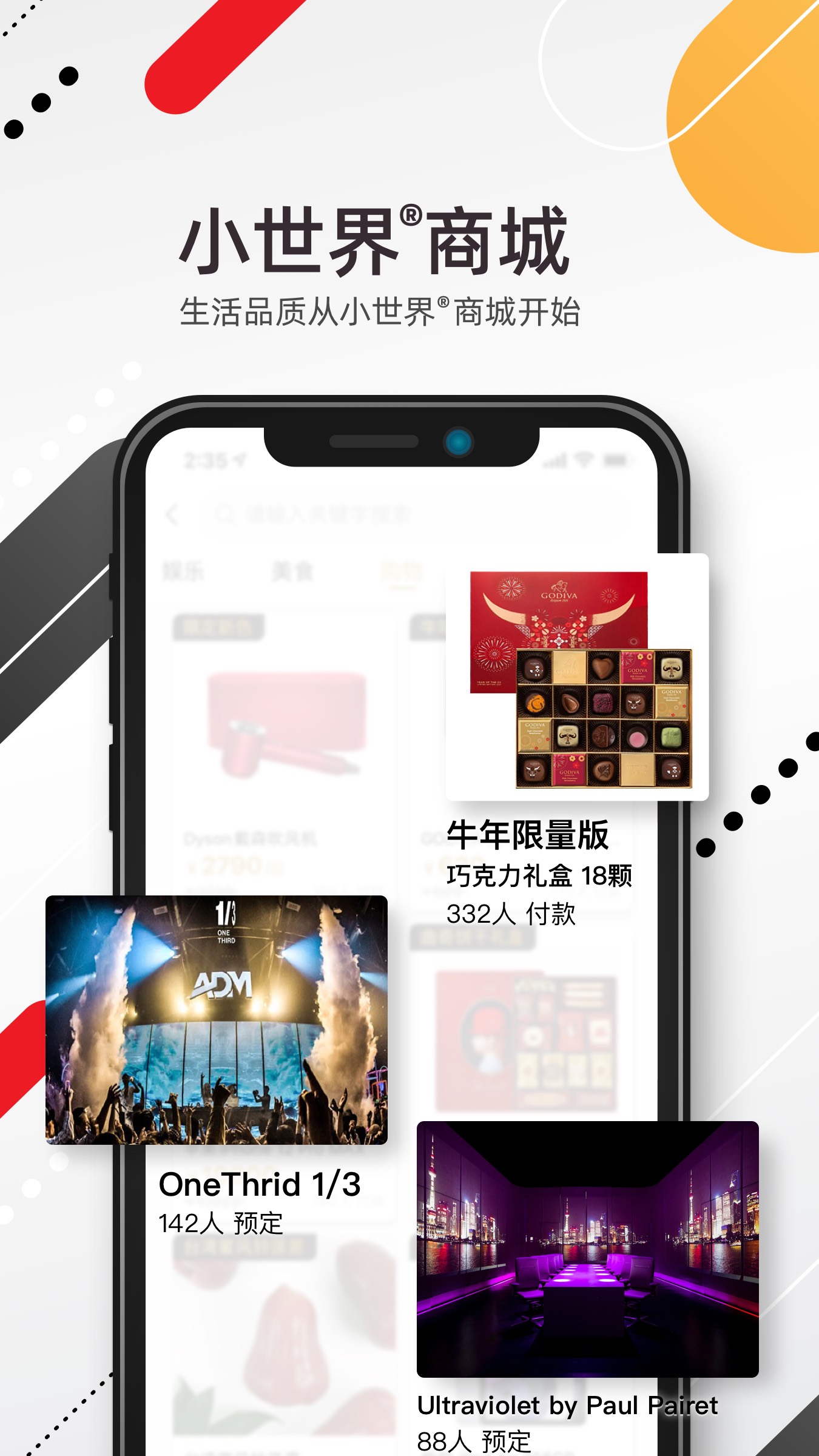 小世界app v6.0.0