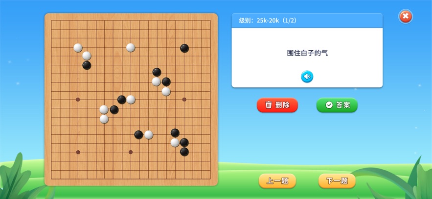 围棋实训app v4.9.32