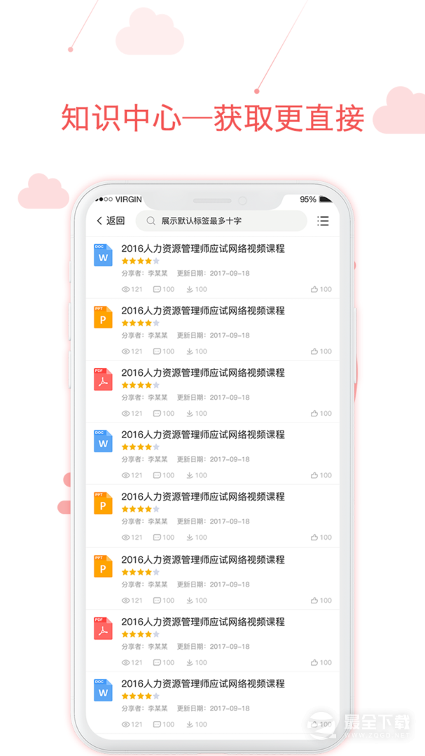 用到云学习 v3.14.0
