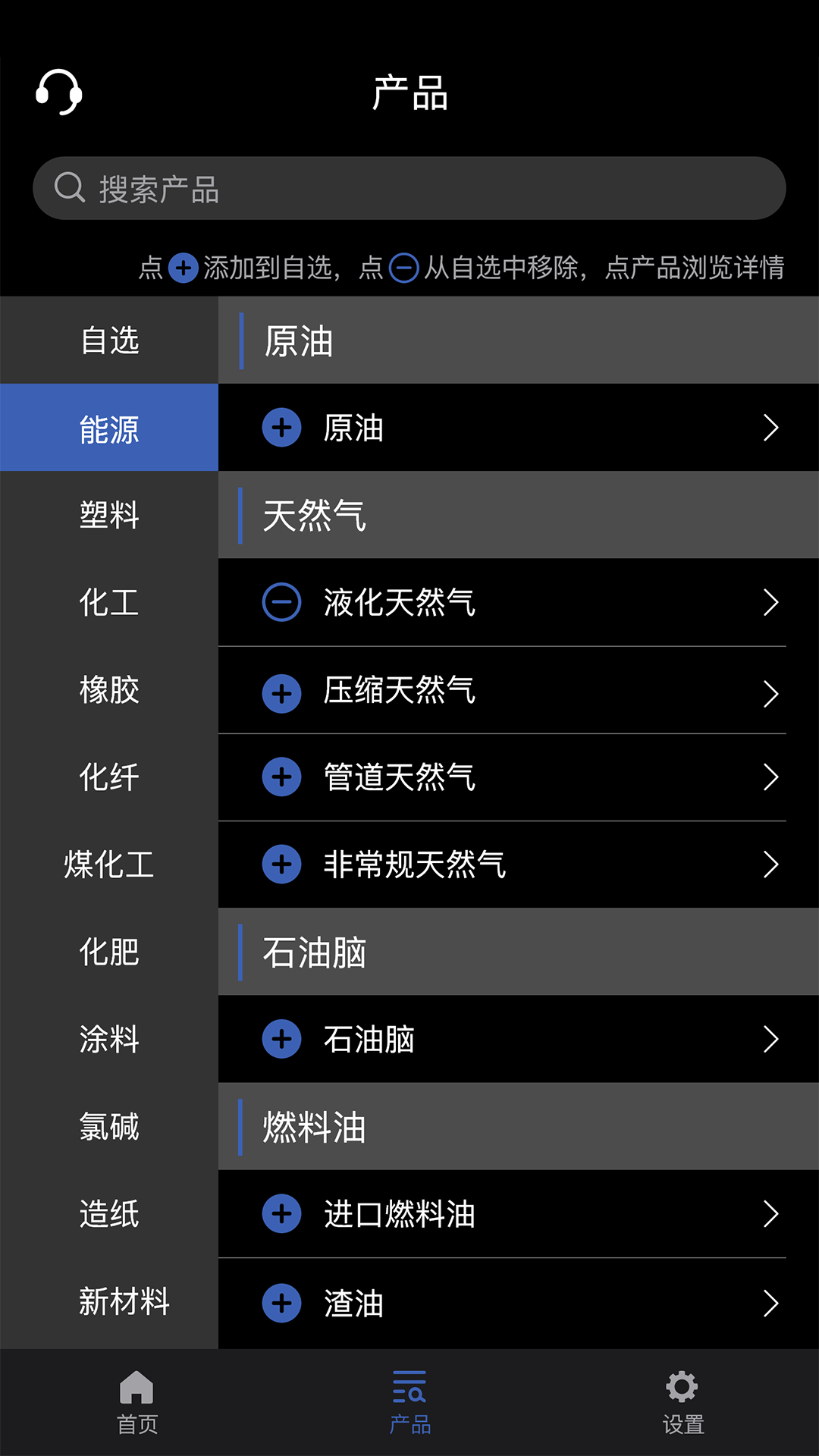 隆众快讯app v2.0.2