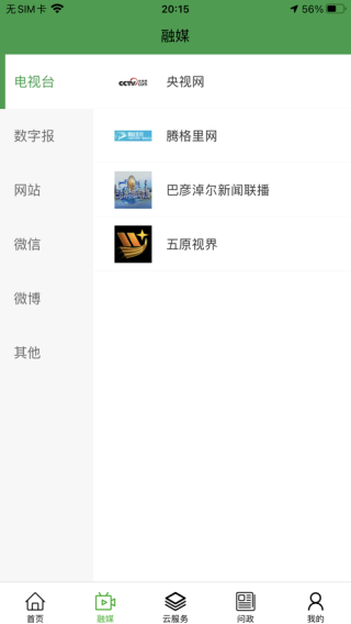 黄河至北app v1.2.5