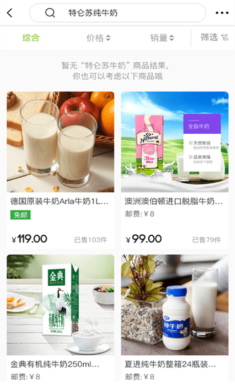 健康U家app v1.1.0