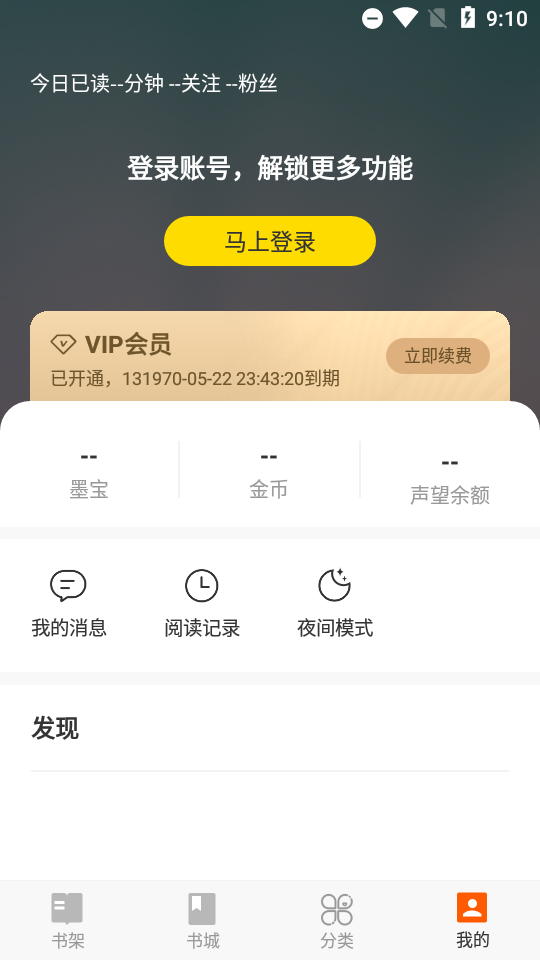 七读免费阅读免费版 v5.4.2.6