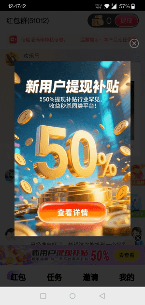 百赚联盟app赚钱版 v1.0.1