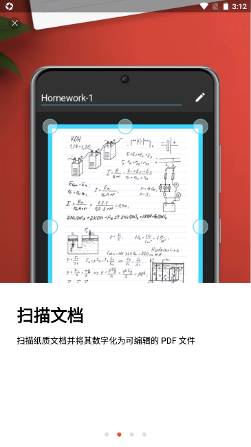 PDF编辑器免费版(PDF Extra) v10.17.26625