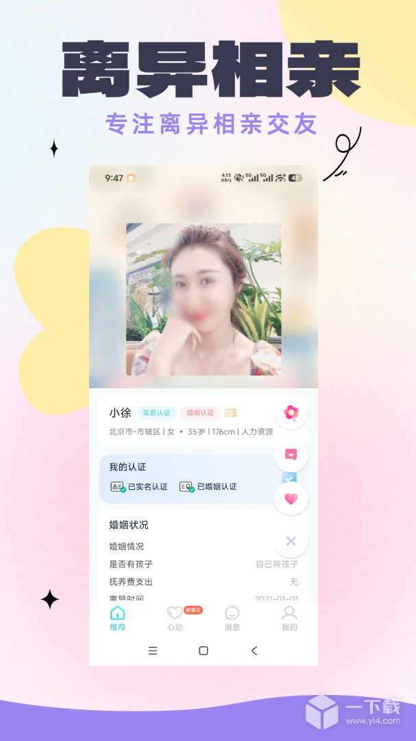 秘密公园 v4.1.0
