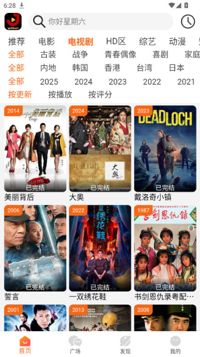 金牌影视手机版 v4.3.6