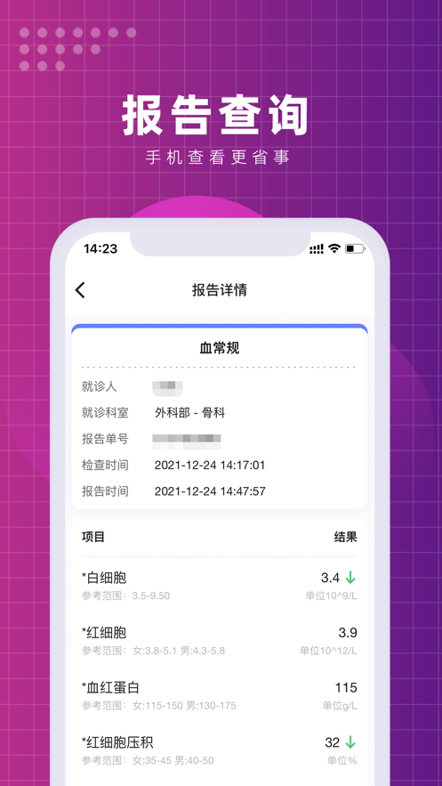 北京清华长庚医院app v1.1.2
