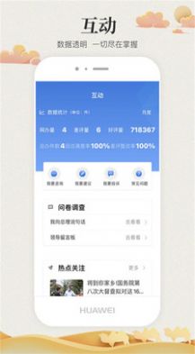 陇情e通app vv1.0.2