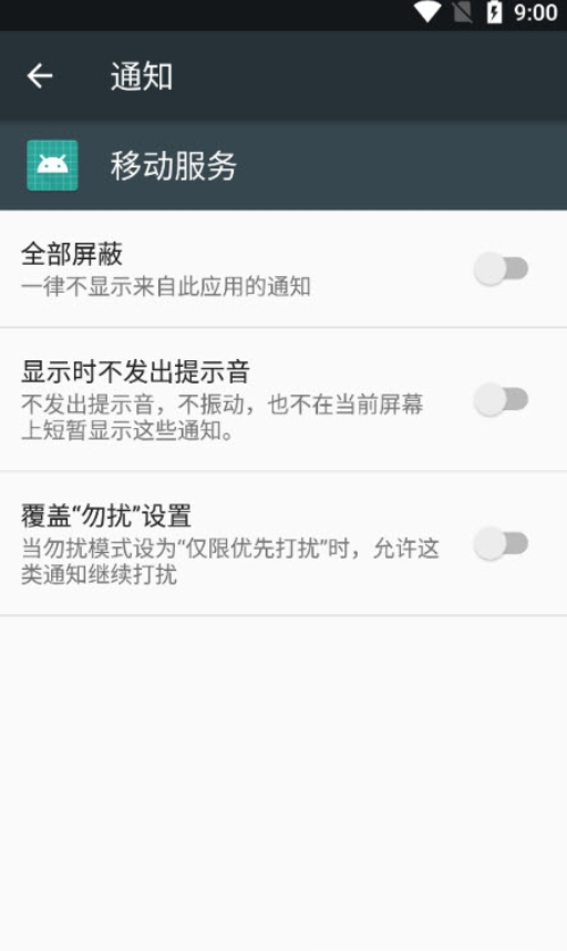oppo移动服务框架 v1.10.18