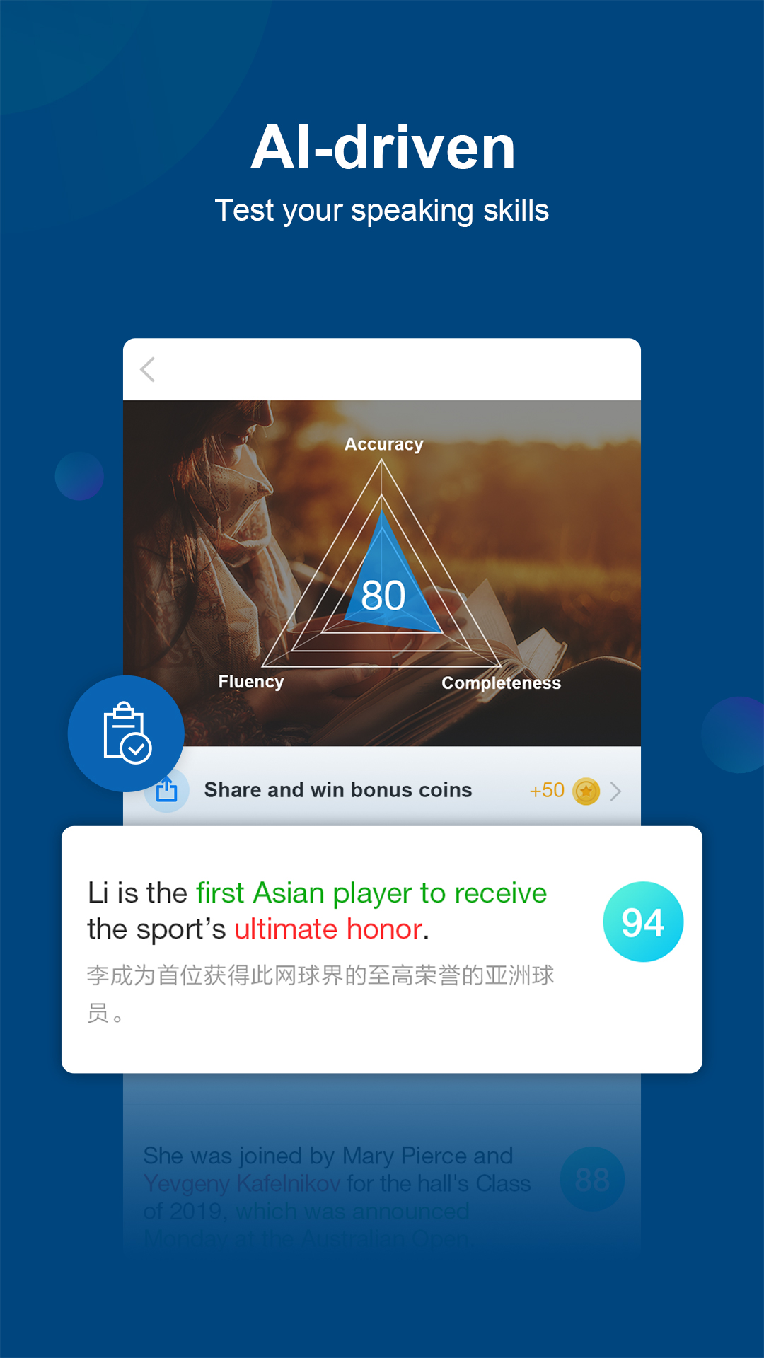 中国日报app v8.6.1