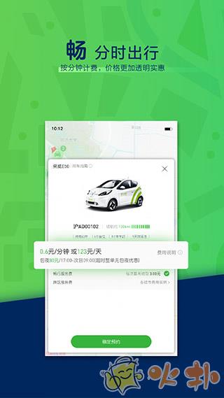 evcard共享汽车 v5.6.2