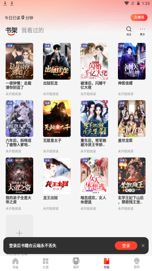 阅瓣免费小说免费阅读 v2.7.0.2