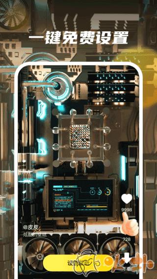 皮皮动态壁纸 v1.6.0