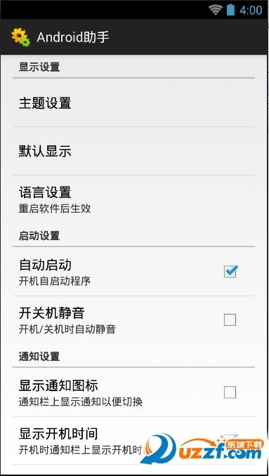 android助手(Android Assistant) v24.23