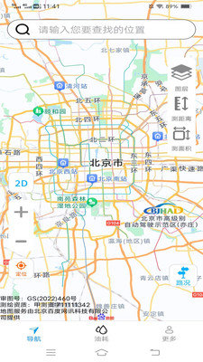 畅行无忧导航 v1.1.9.2