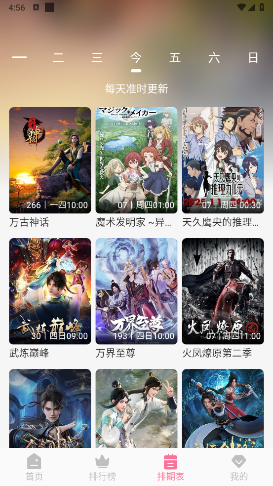 mifun动漫官方版 v5.1.3