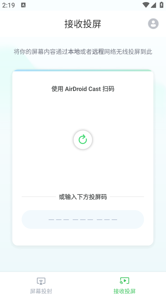 airdroidcast手机无线投屏助手 v1.1.7.2