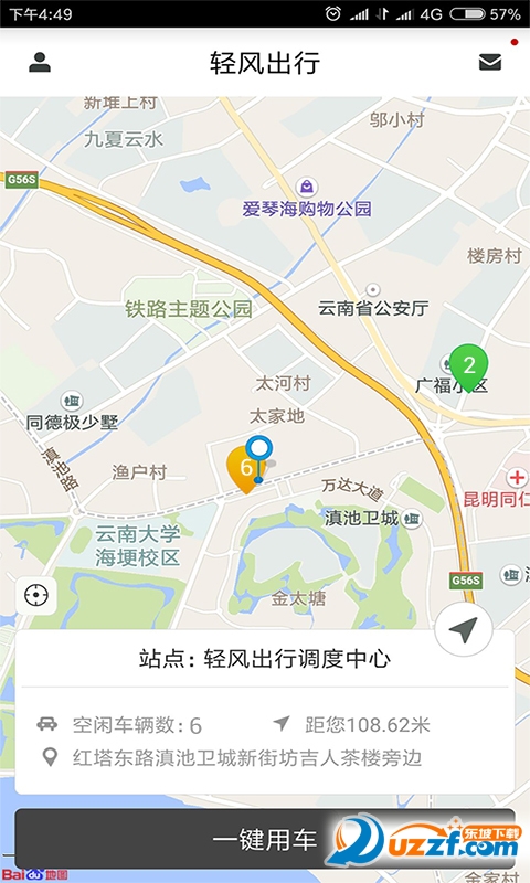 轻风出行app v1.2.7